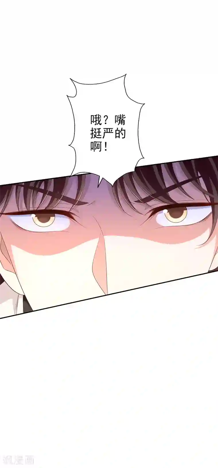 假戏真爱：我不是恶毒女配第67话 爱意