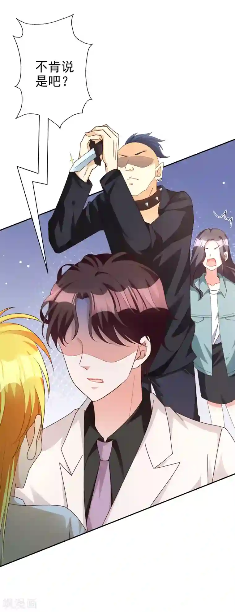 假戏真爱：我不是恶毒女配第67话 爱意