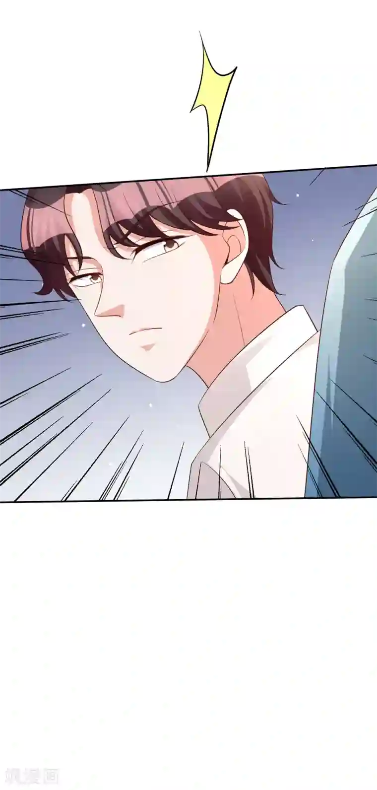 假戏真爱：我不是恶毒女配第67话 爱意