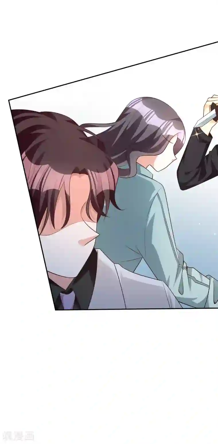 假戏真爱：我不是恶毒女配第67话 爱意