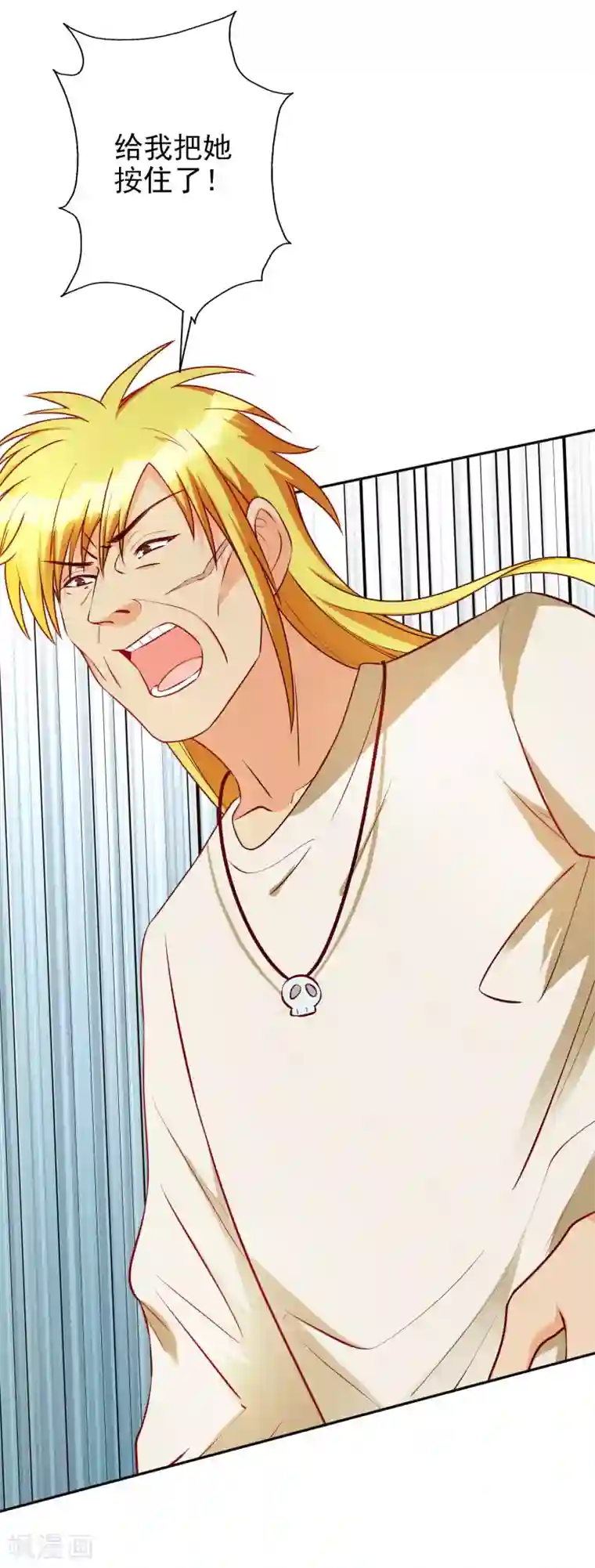 假戏真爱：我不是恶毒女配第67话 爱意