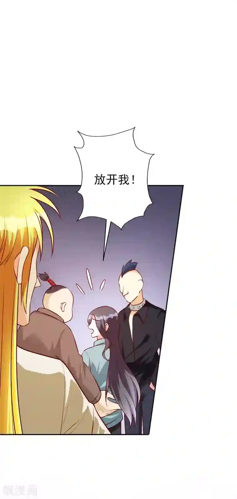 假戏真爱：我不是恶毒女配第67话 爱意