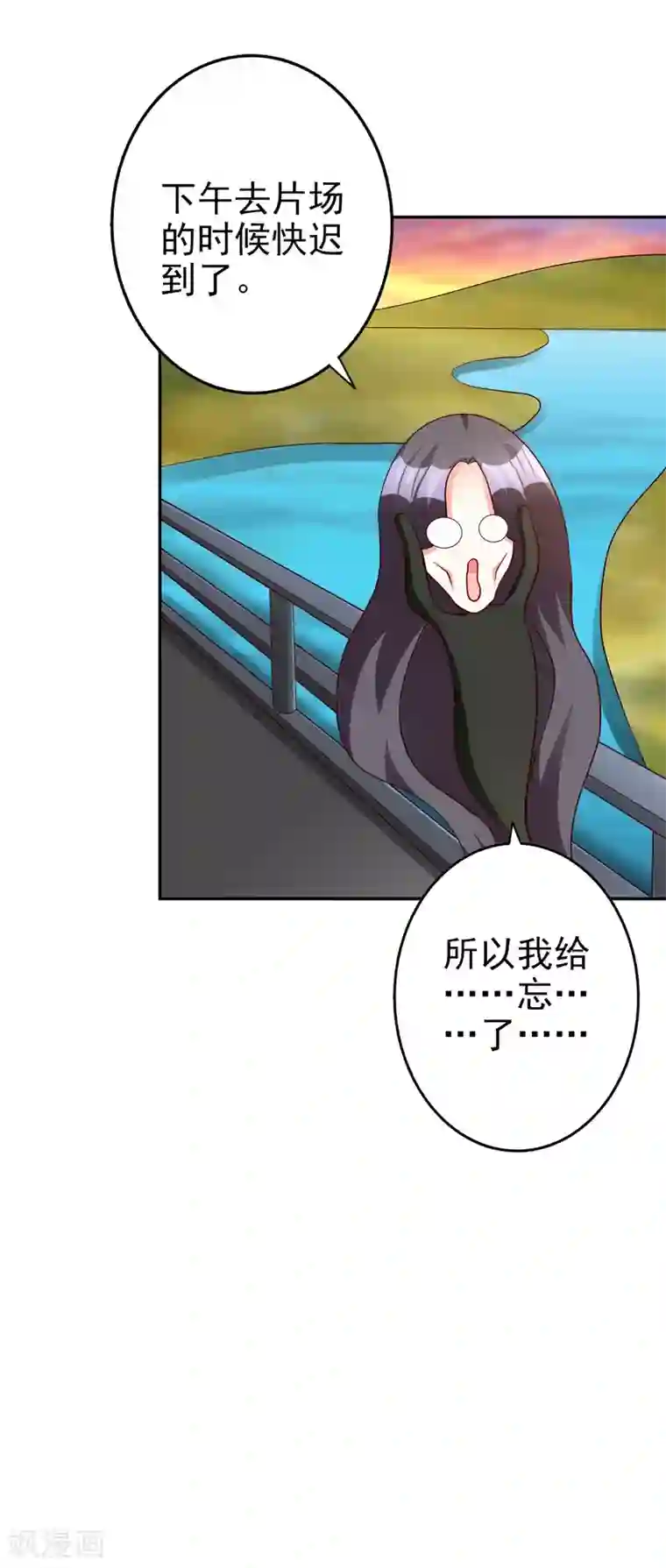 假戏真爱：我不是恶毒女配第68话 担心