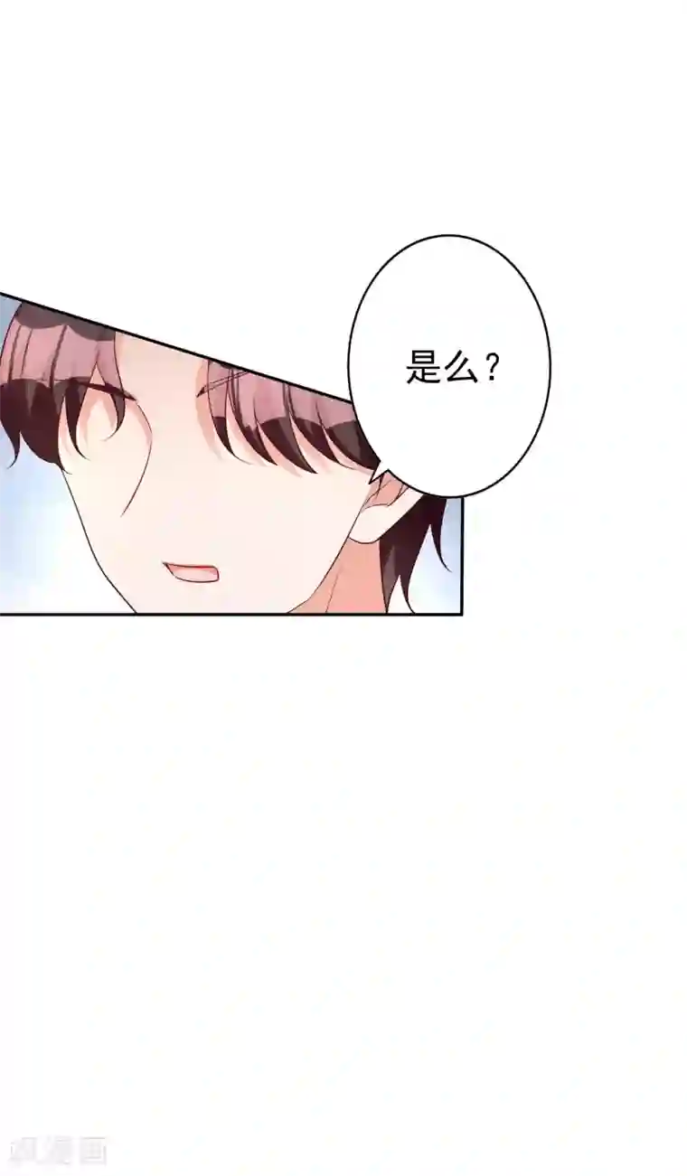 假戏真爱：我不是恶毒女配第68话 担心