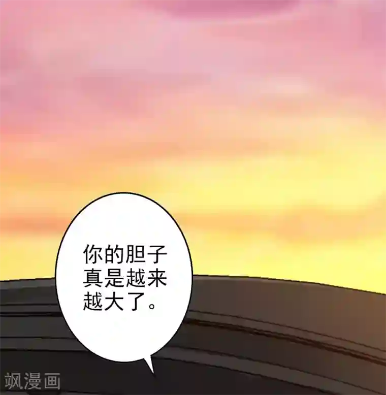 假戏真爱：我不是恶毒女配第68话 担心