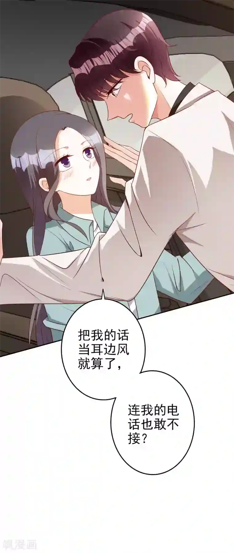 假戏真爱：我不是恶毒女配第68话 担心