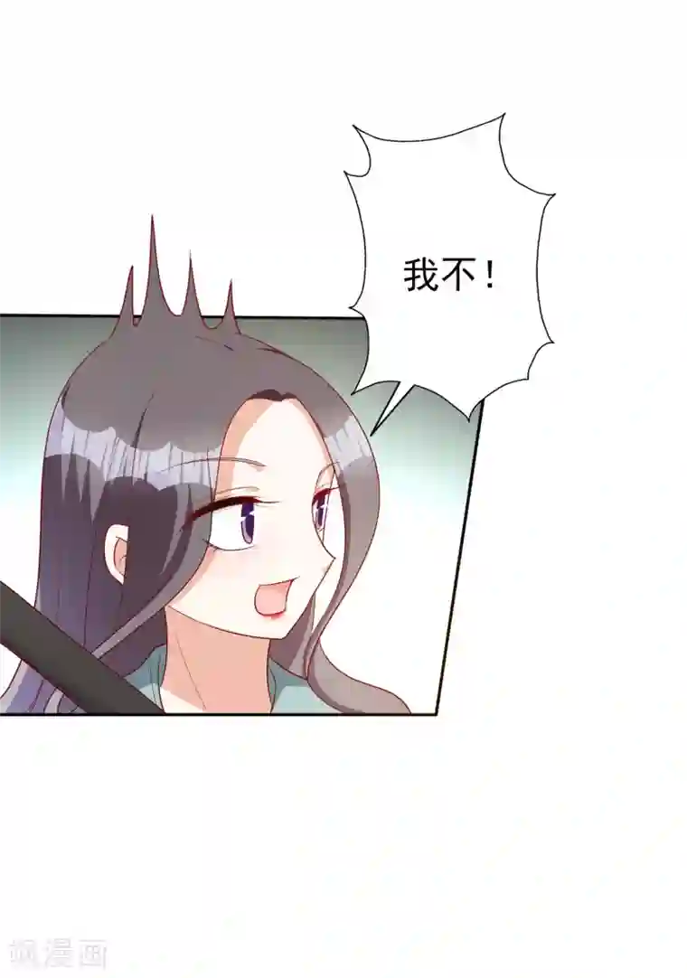 假戏真爱：我不是恶毒女配第68话 担心