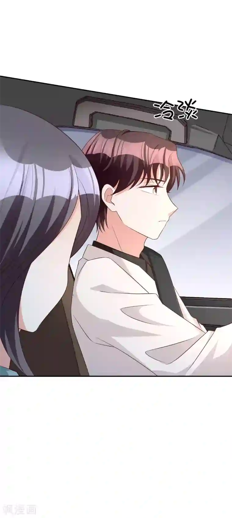 假戏真爱：我不是恶毒女配第68话 担心