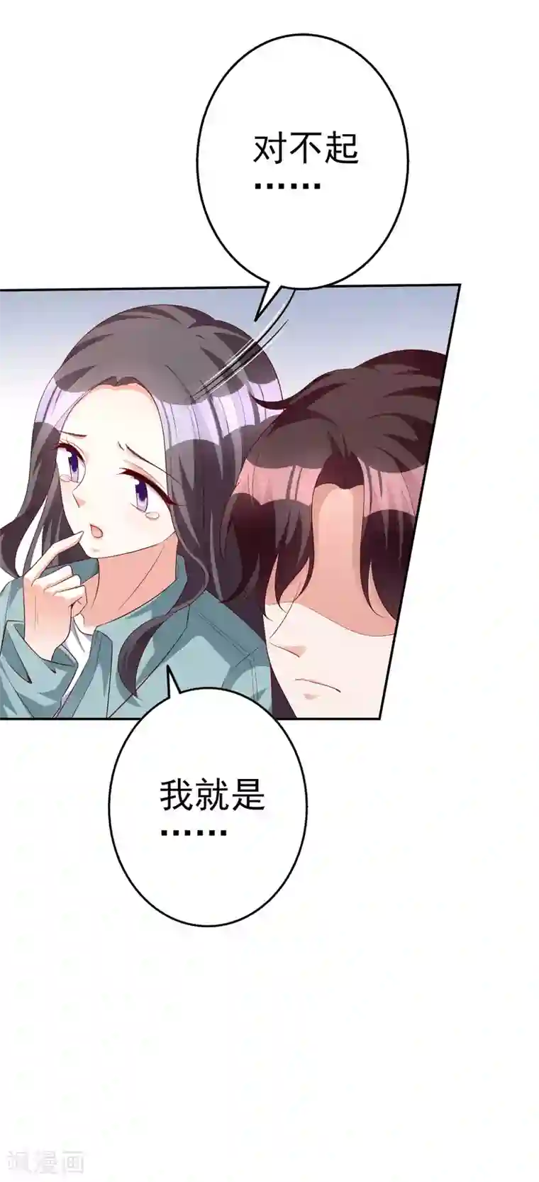 假戏真爱：我不是恶毒女配第68话 担心