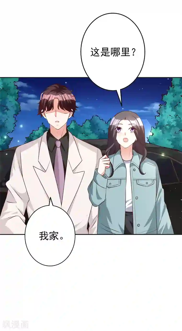 假戏真爱：我不是恶毒女配第68话 担心