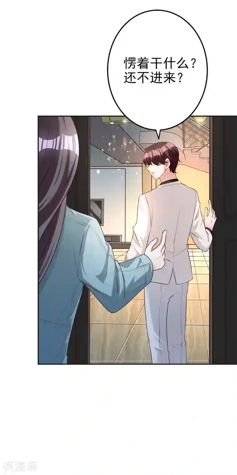 假戏真爱：我不是恶毒女配第68话 担心