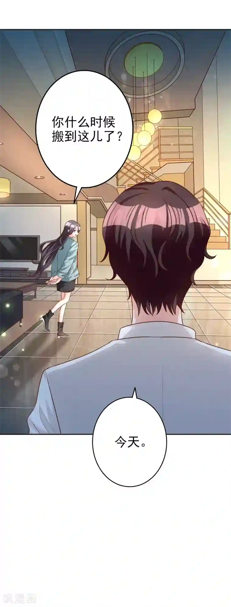 假戏真爱：我不是恶毒女配第69话 工资卡上交