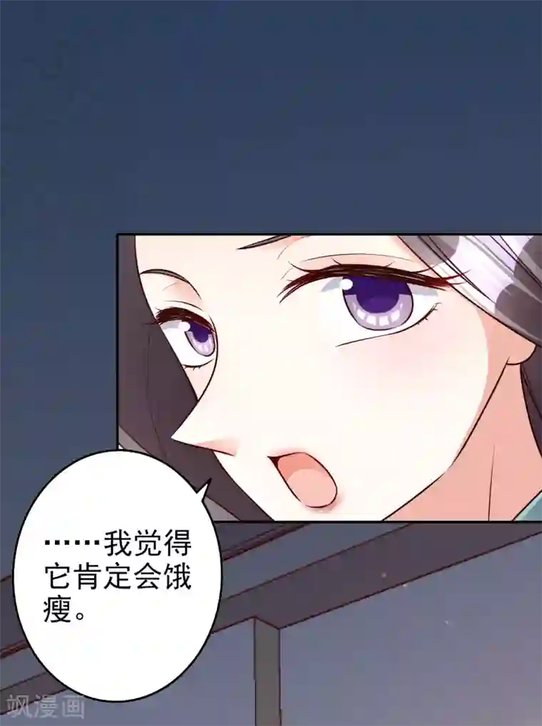 假戏真爱：我不是恶毒女配第69话 工资卡上交