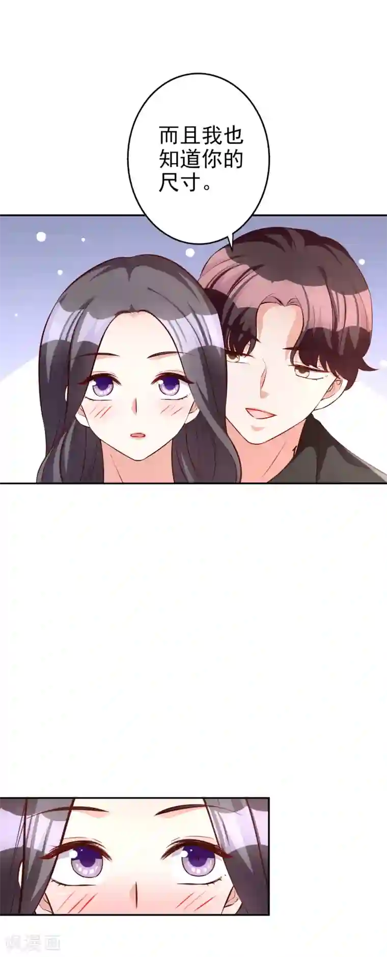 假戏真爱：我不是恶毒女配第69话 工资卡上交