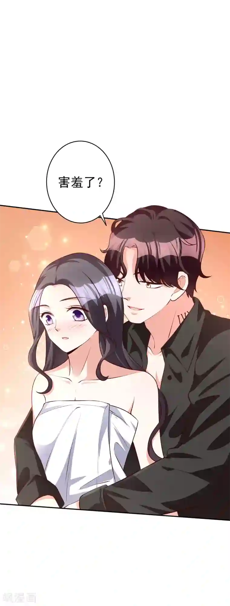 假戏真爱：我不是恶毒女配第69话 工资卡上交