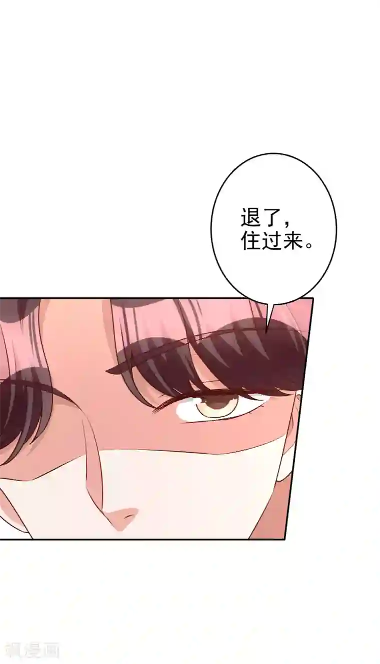 假戏真爱：我不是恶毒女配第69话 工资卡上交