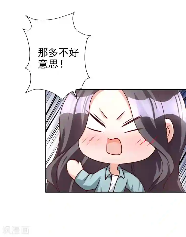 假戏真爱：我不是恶毒女配第69话 工资卡上交