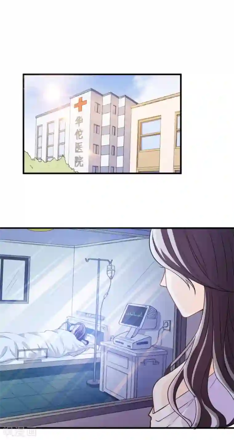 假戏真爱：我不是恶毒女配第1话 惹上姐姐的未婚夫