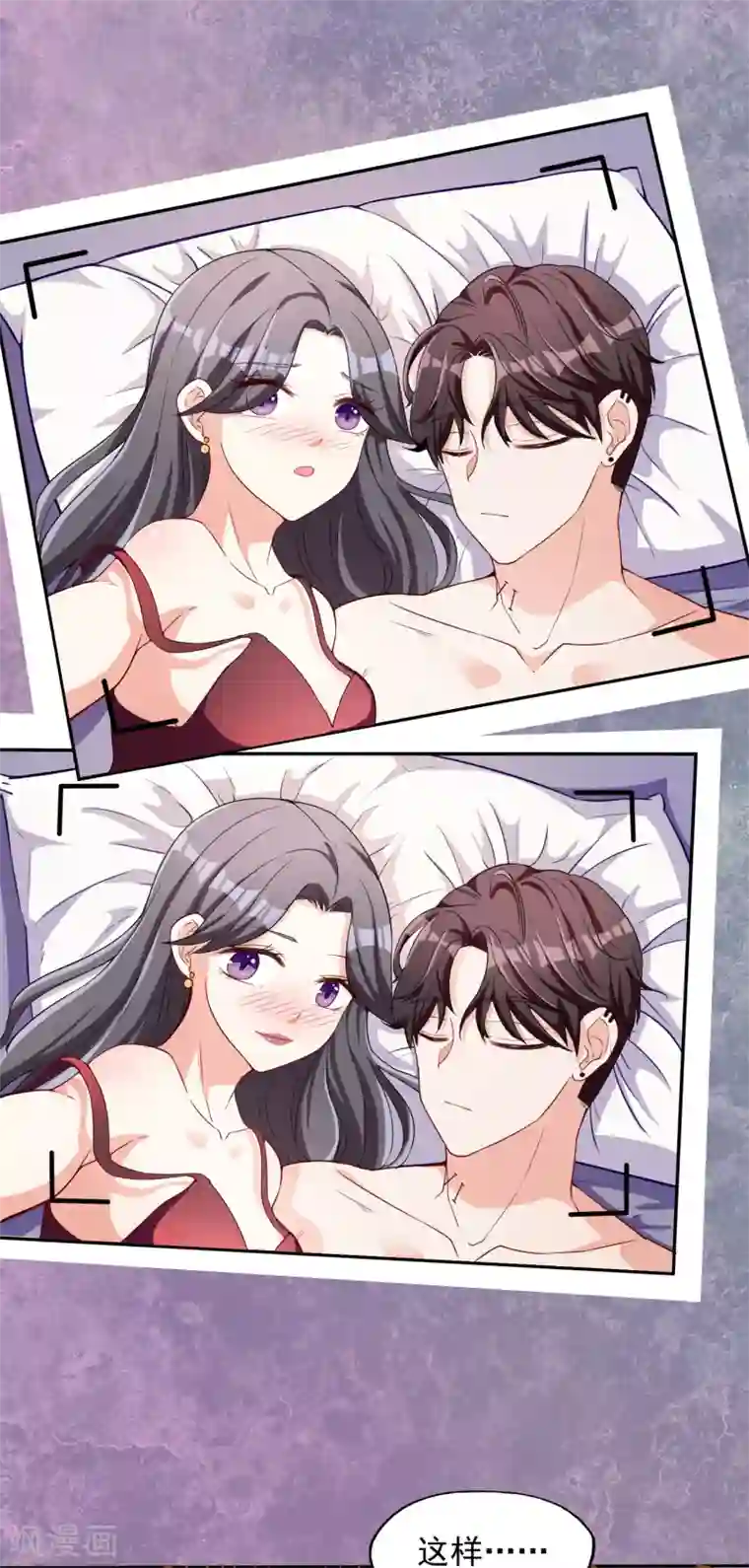 假戏真爱：我不是恶毒女配第1话 惹上姐姐的未婚夫