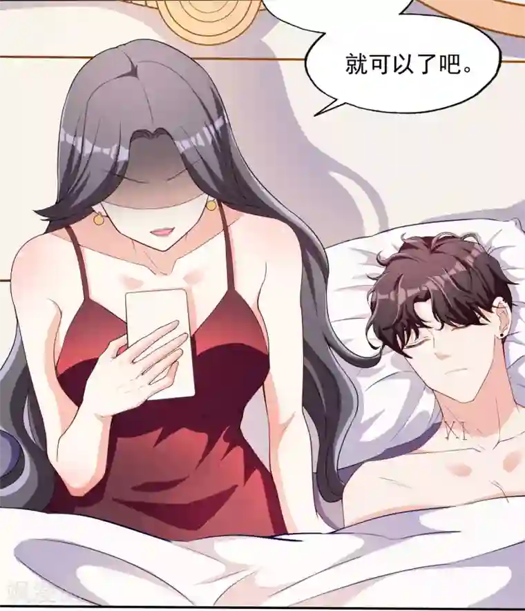 假戏真爱：我不是恶毒女配第1话 惹上姐姐的未婚夫