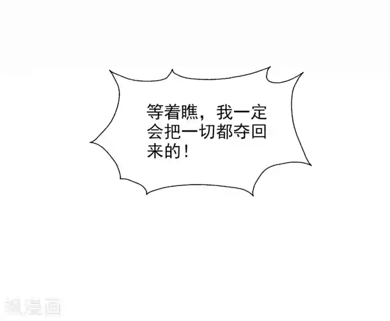 假戏真爱：我不是恶毒女配第1话 惹上姐姐的未婚夫