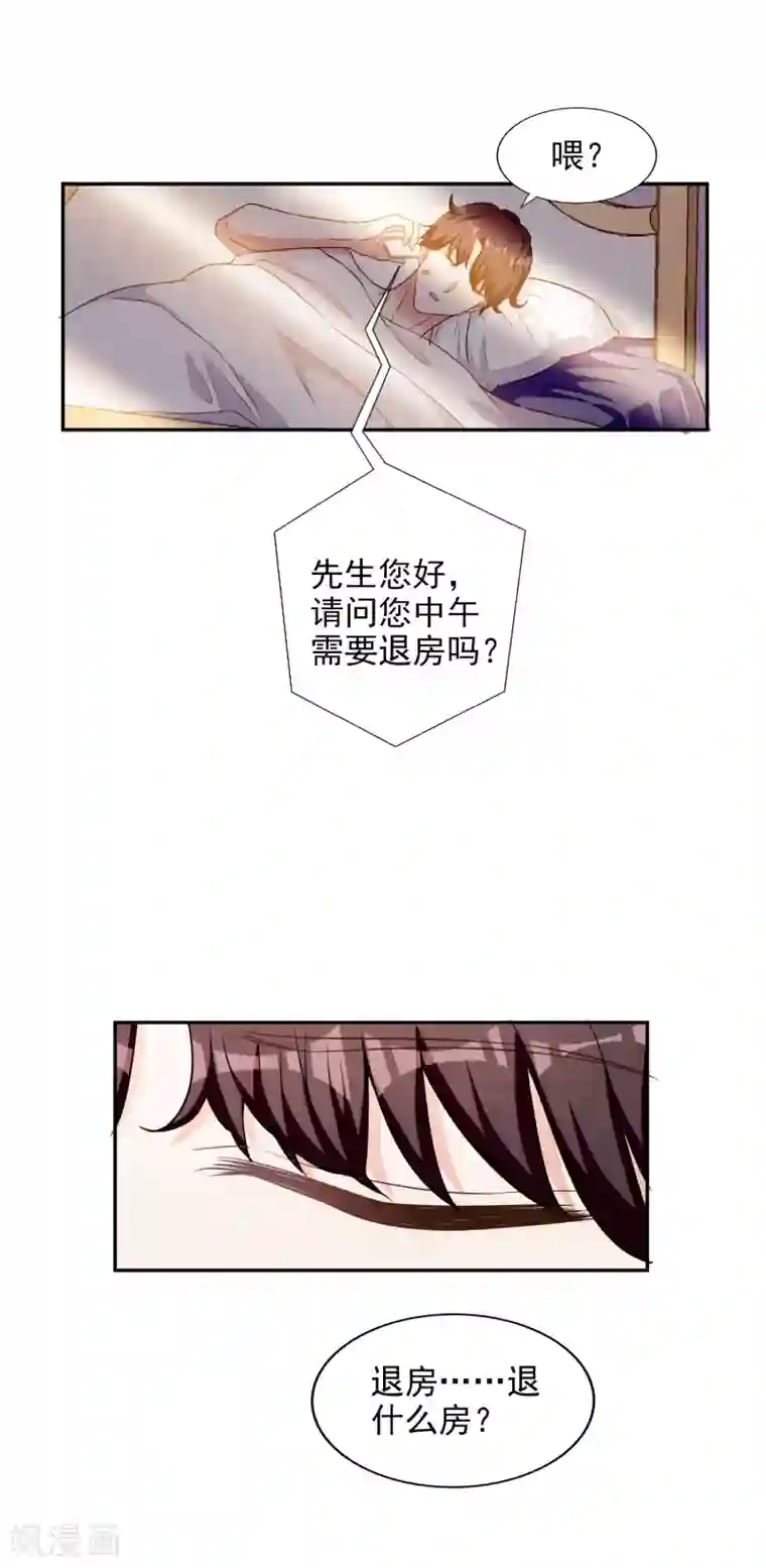 假戏真爱：我不是恶毒女配第1话 惹上姐姐的未婚夫