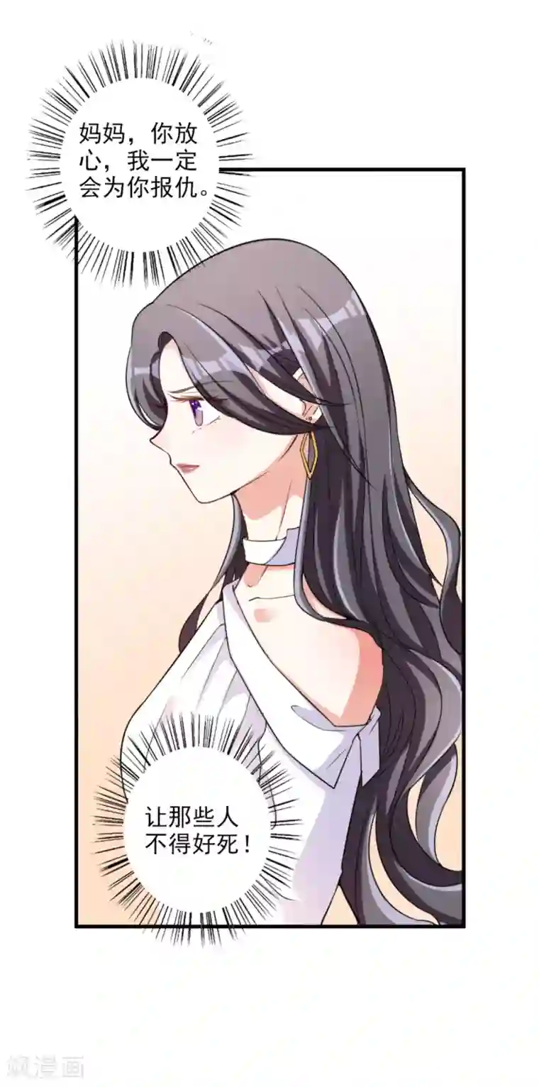 假戏真爱：我不是恶毒女配第1话 惹上姐姐的未婚夫