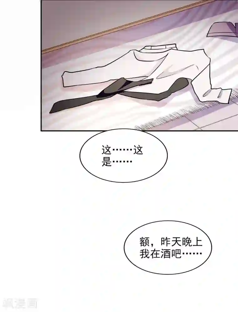 假戏真爱：我不是恶毒女配第1话 惹上姐姐的未婚夫