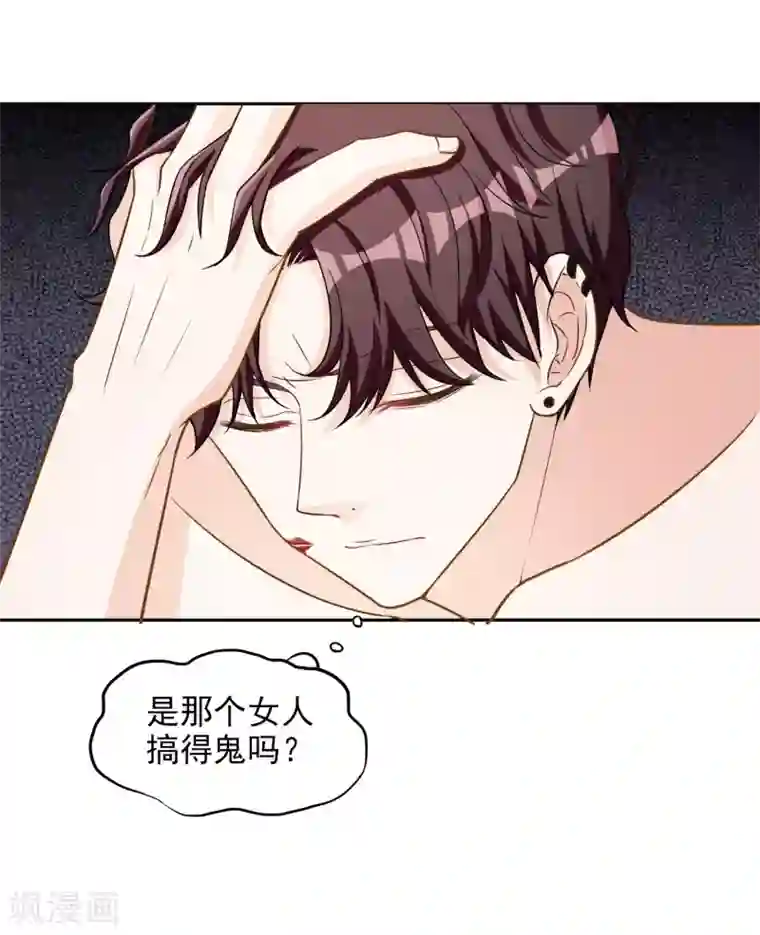 假戏真爱：我不是恶毒女配第1话 惹上姐姐的未婚夫