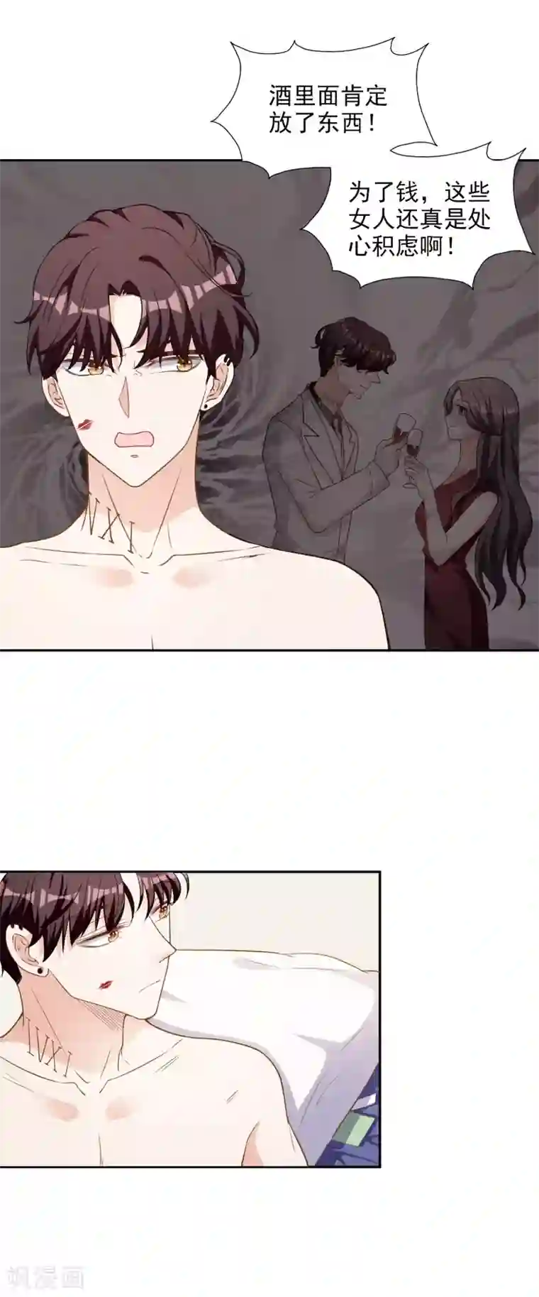 假戏真爱：我不是恶毒女配第1话 惹上姐姐的未婚夫