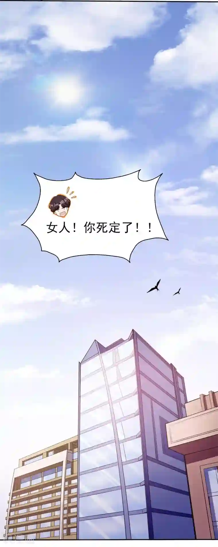 假戏真爱：我不是恶毒女配第1话 惹上姐姐的未婚夫