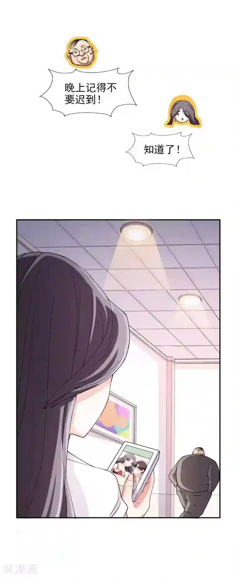 假戏真爱：我不是恶毒女配第1话 惹上姐姐的未婚夫