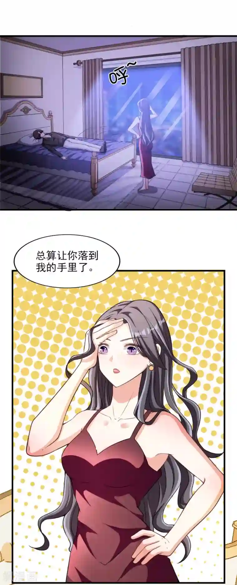 假戏真爱：我不是恶毒女配第1话 惹上姐姐的未婚夫