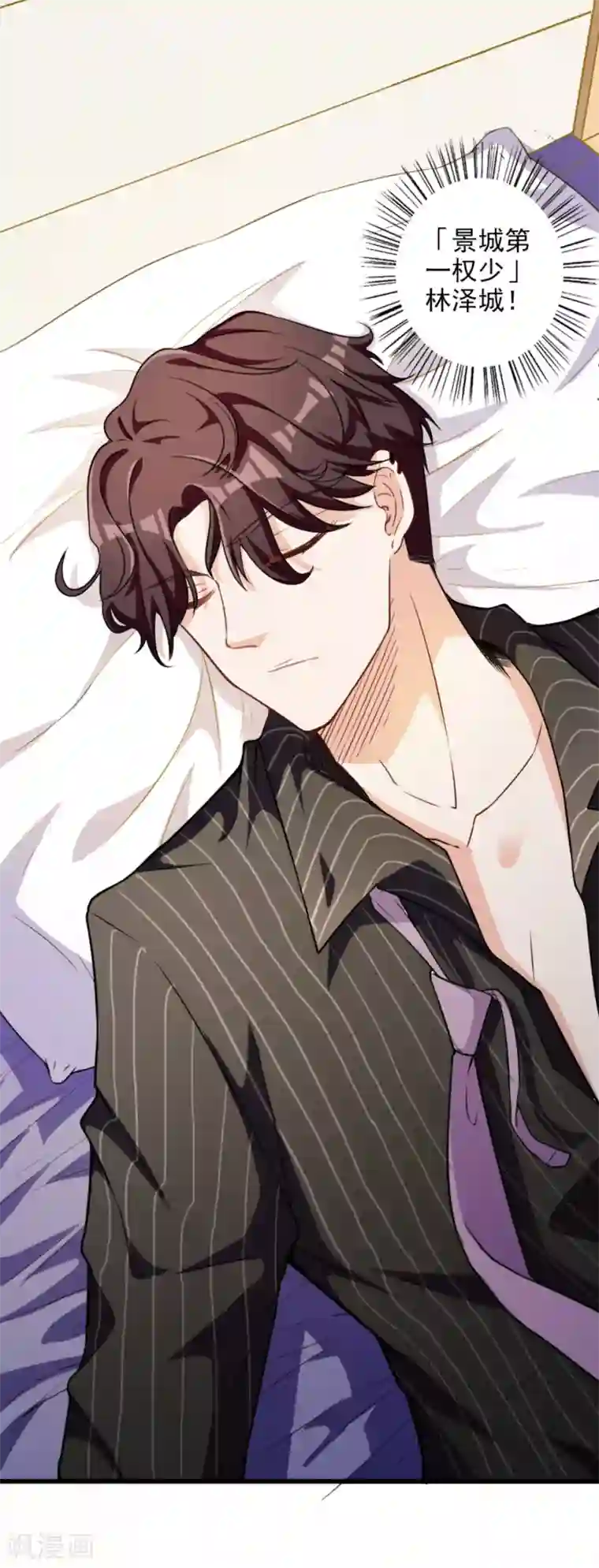 假戏真爱：我不是恶毒女配第1话 惹上姐姐的未婚夫