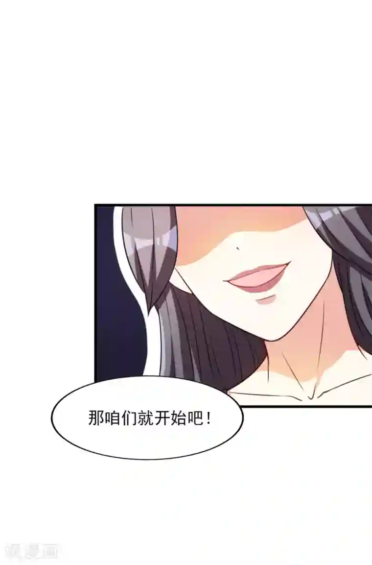 假戏真爱：我不是恶毒女配第1话 惹上姐姐的未婚夫