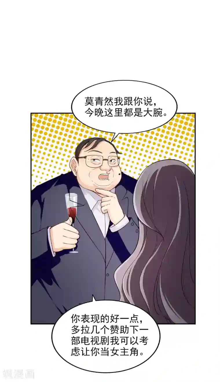 假戏真爱：我不是恶毒女配第2话 亲姐妹