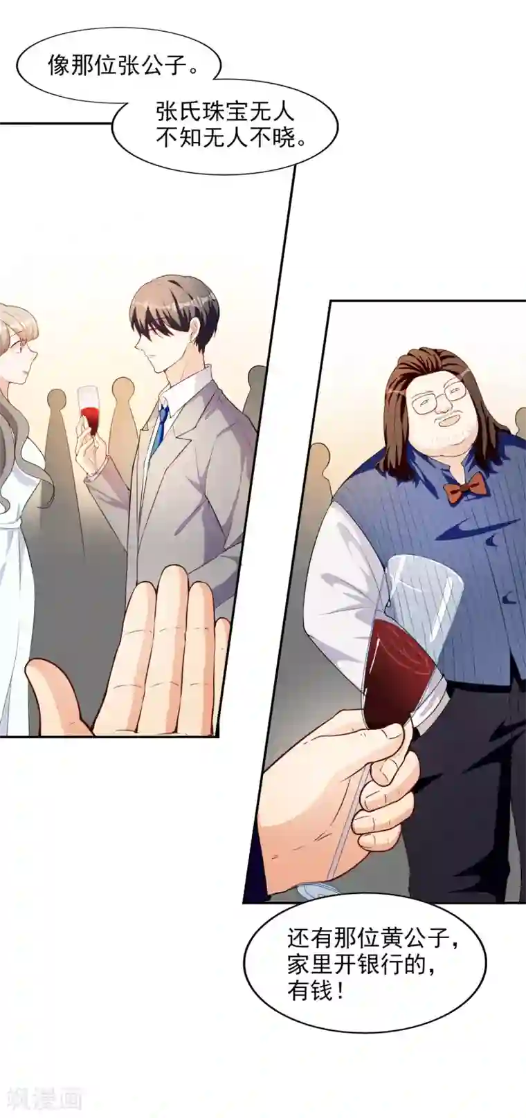 假戏真爱：我不是恶毒女配第2话 亲姐妹