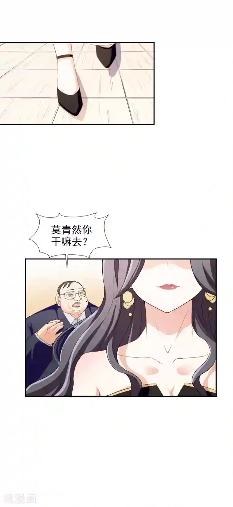 假戏真爱：我不是恶毒女配第2话 亲姐妹