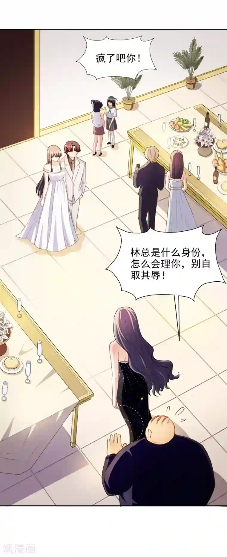 假戏真爱：我不是恶毒女配第2话 亲姐妹