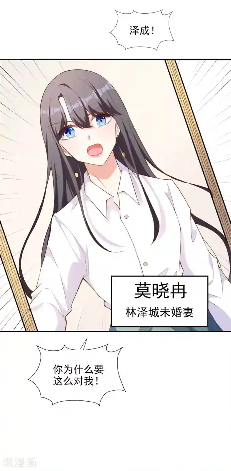 假戏真爱：我不是恶毒女配第2话 亲姐妹