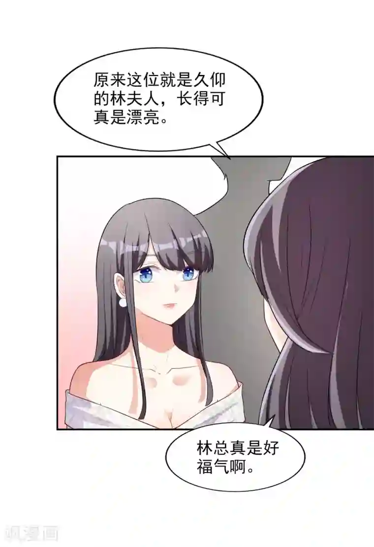 假戏真爱：我不是恶毒女配第2话 亲姐妹