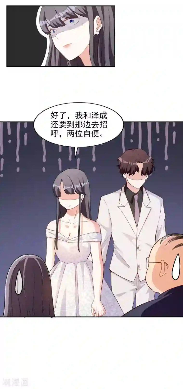 假戏真爱：我不是恶毒女配第2话 亲姐妹