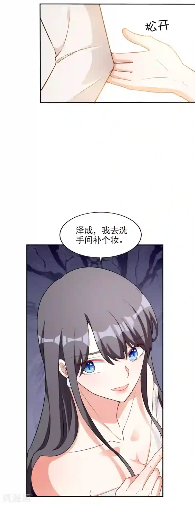 假戏真爱：我不是恶毒女配第2话 亲姐妹