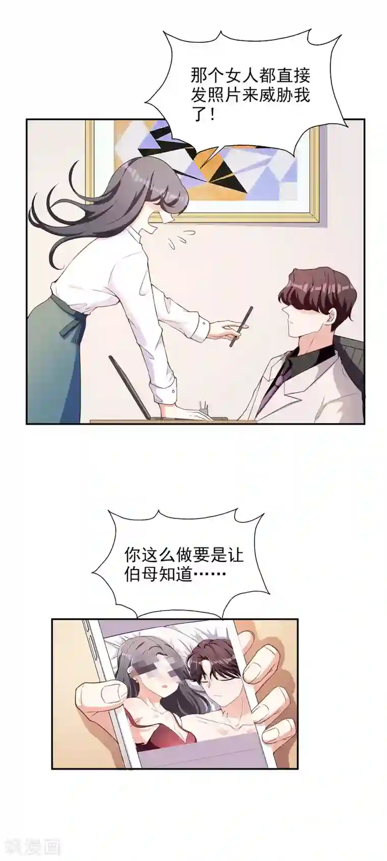 假戏真爱：我不是恶毒女配第2话 亲姐妹