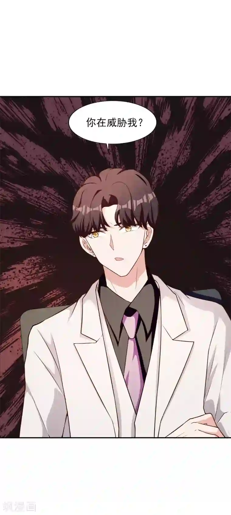 假戏真爱：我不是恶毒女配第2话 亲姐妹