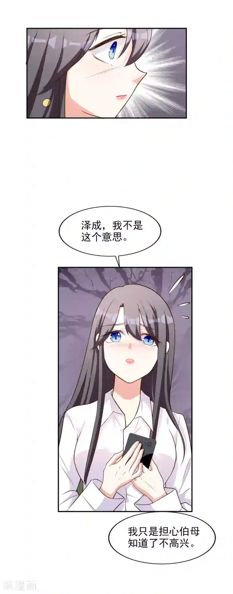 假戏真爱：我不是恶毒女配第2话 亲姐妹