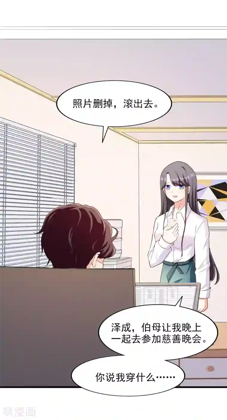 假戏真爱：我不是恶毒女配第2话 亲姐妹