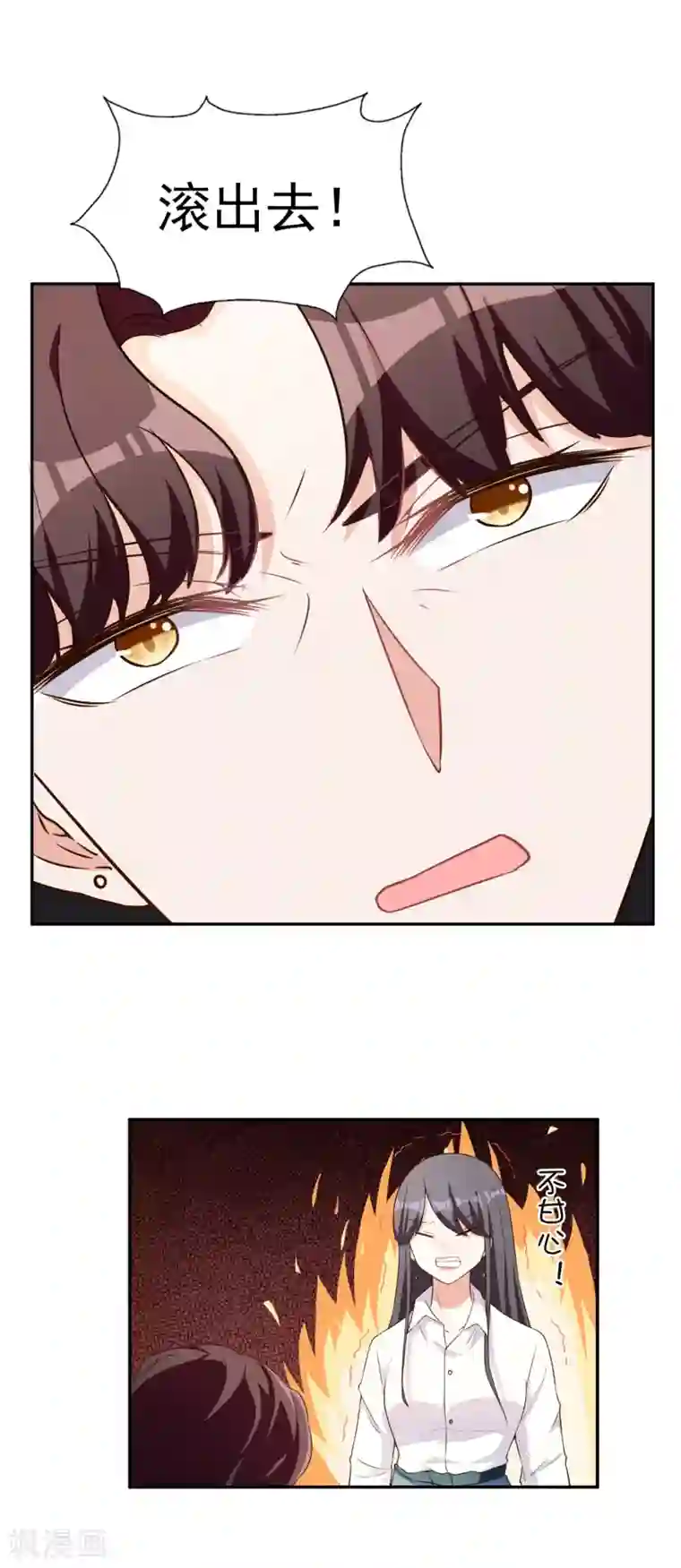 假戏真爱：我不是恶毒女配第2话 亲姐妹