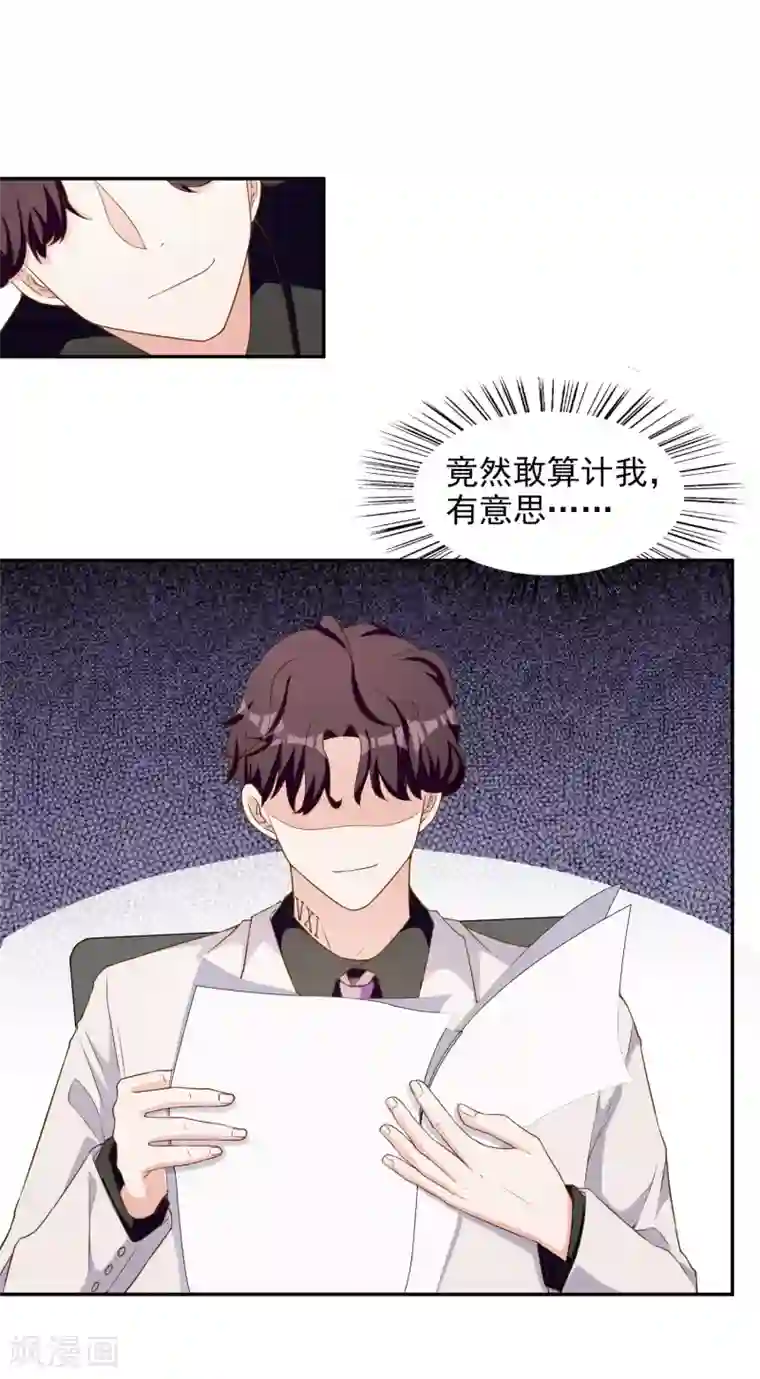 假戏真爱：我不是恶毒女配第2话 亲姐妹