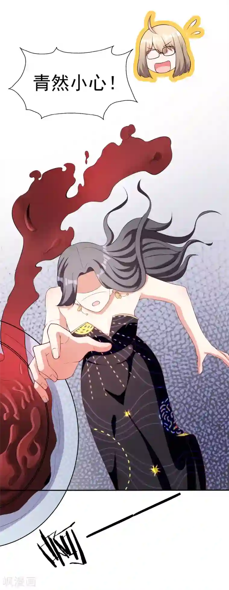 假戏真爱：我不是恶毒女配第3话 晚会上的阴谋